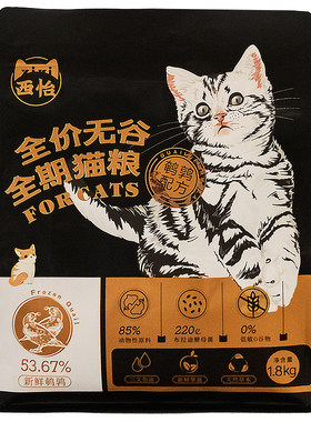 良猫食堂西怡益生菌全价成猫幼猫1-12个月绝育全阶段增肥鹌鹑猫粮