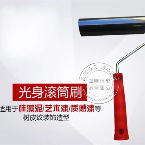 光身滚筒树皮纹滚筒硅藻泥工 如松艺术涂料施工工具造型硬塑滚