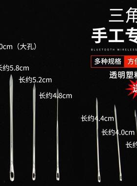 手工缝皮革专用针三角针修补沙发皮衣包包菱形针手缝针皮具缝纫针