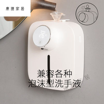环欧行自动洗手液机感应壁挂式洗手机泡沫洗手液感应器皂液器免打
