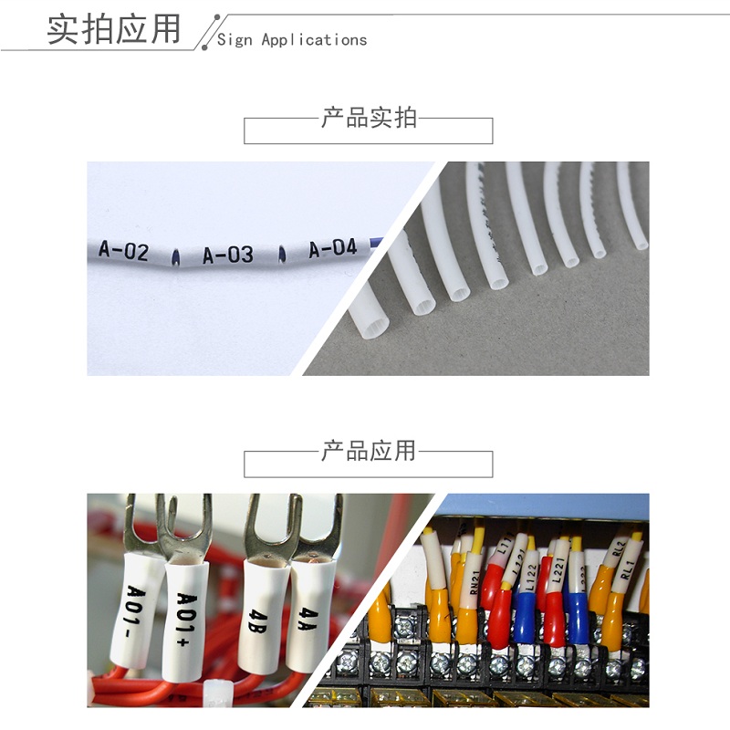 pvc适用硕方线号机电线套管号码管白色梅花管防水耐腐耐高温