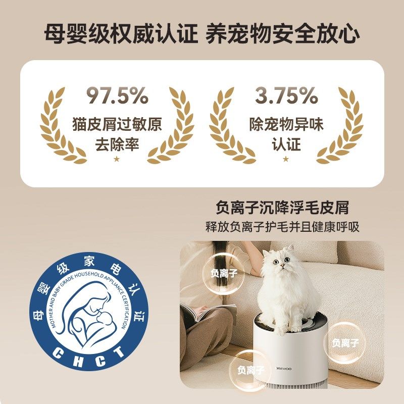 大宇宠物猫用空气净化器吸猫毛浮毛除臭除味除敏浮毛净化机JH02