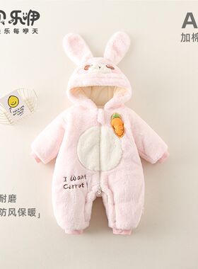 贝乐咿婴儿夹棉连体衣连帽可爱外套秋冬保暖衣男童女童加棉毛毛衣