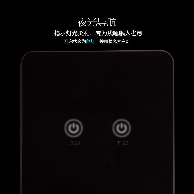 微控遥控开关随意贴免布线无线双控多控智能触摸屏二开86家用面板