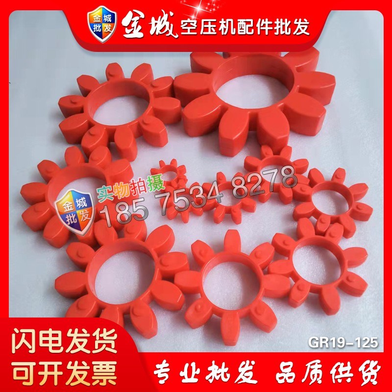 GR90GR100寿力空压机联轴胶88090004-892 891压缩机联轴器 缓冲垫