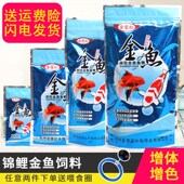 金宴红观赏鱼饲料金鱼鱼食锦鲤鱼粮增体不染水增免疫中小颗粒增色