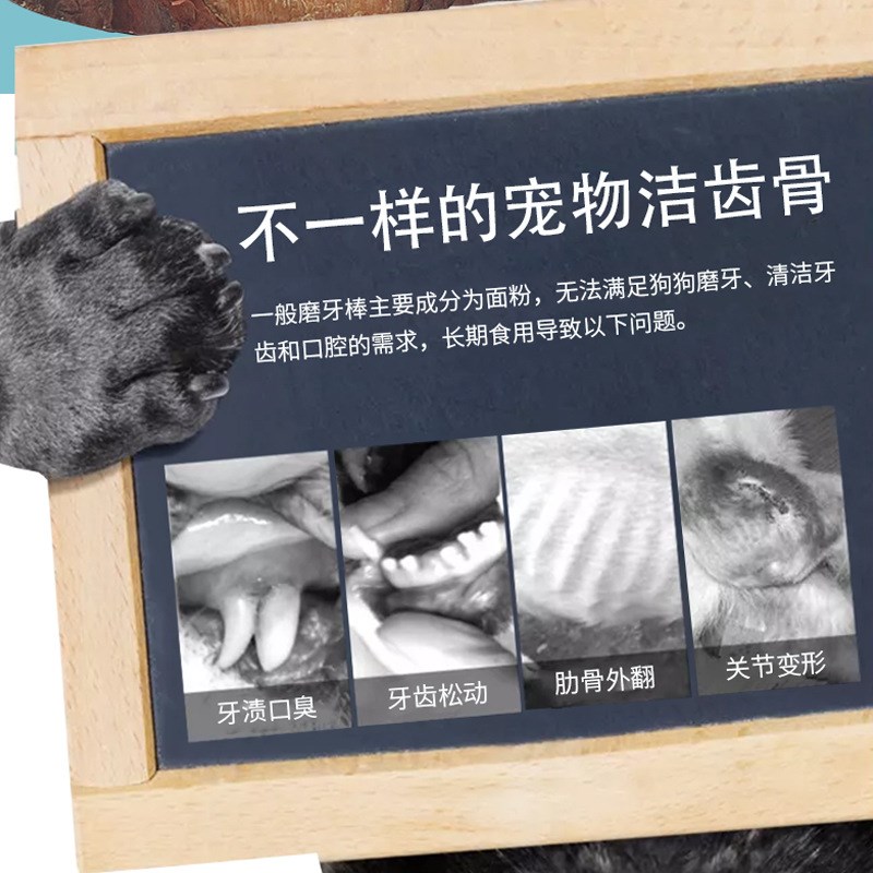 麦斯蒂宠物零食狗狗磨牙棒510g牛肉鸡肉混合口味洁牙骨耐咬全犬种