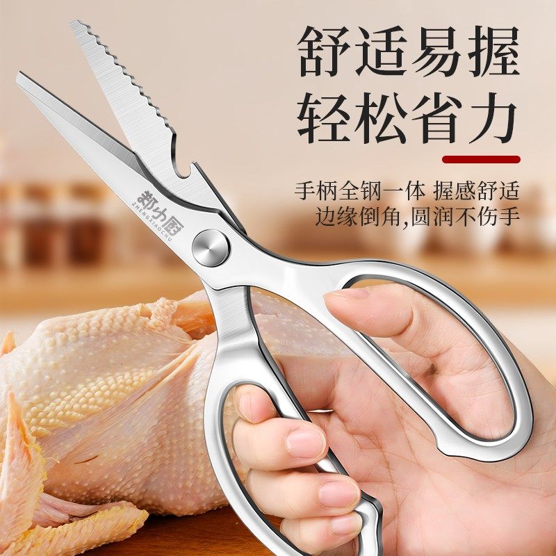 郑小厨剪刀厨房专用全不锈钢剪鸡鸭鹅骨头强力鸡骨剪家用食物剪子,居家日用,厨房剪刀,淘宝优惠券,粉丝福利购,淘宝优惠卷