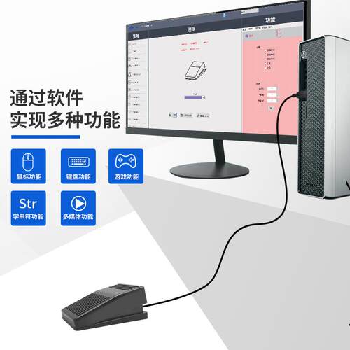 PCsensor脚踏键盘USB脚踏开关自定义按键游戏PACSHIS通用脚踩开关