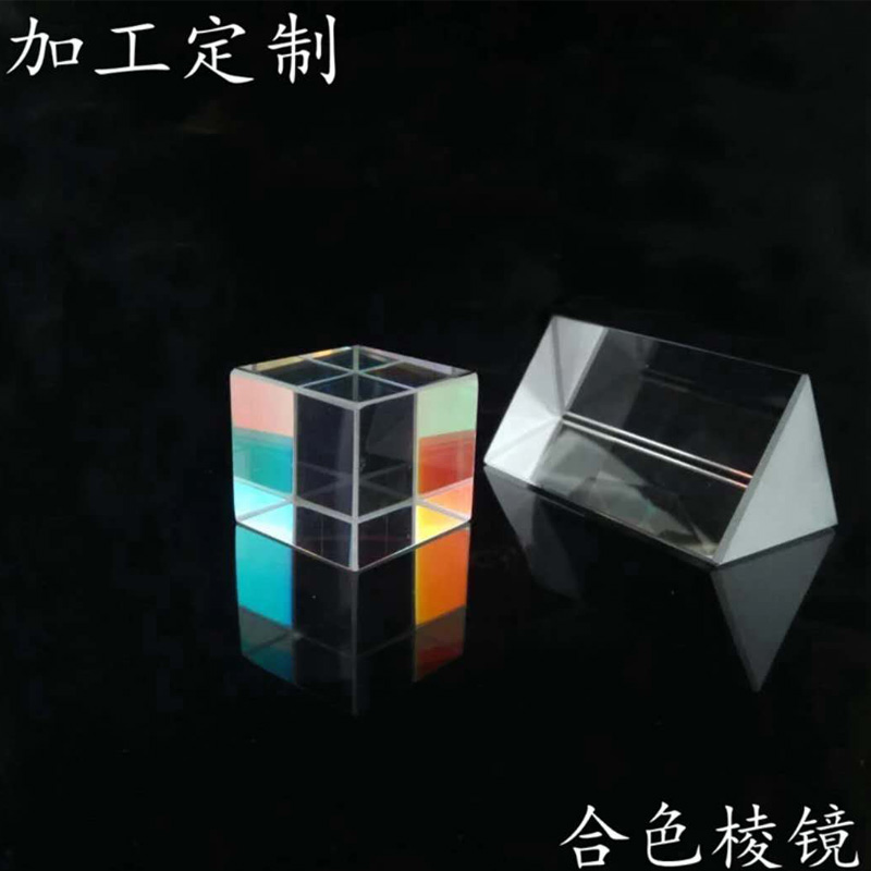 合色棱镜六面亮大号光之立方水晶宇宙魔方创意礼物三棱镜彩虹拍照