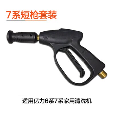 亿力商用高压洗车机6.33 7580g 7550 9125配件高压水枪喷壶延长管