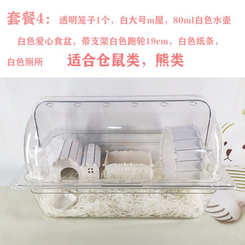 仓鼠全透明新款金丝熊侏儒笼子diy酱菜盒子仓鼠笼高透三线花枝鼠