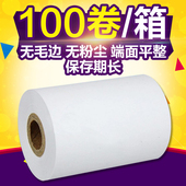 50热敏收银纸80X50热敏纸80MM打印纸厨房点菜小票纸大管芯通用