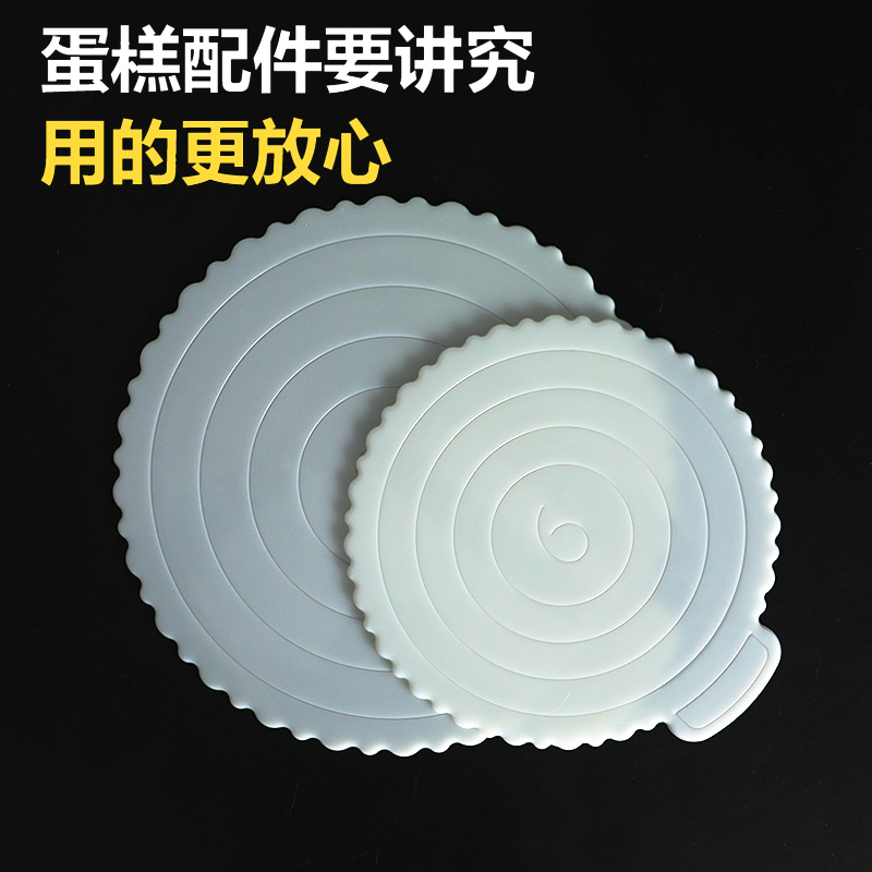 蛋糕底托重复使用塑料支撑垫片家用6/8/10寸可水洗圆形硬底托
