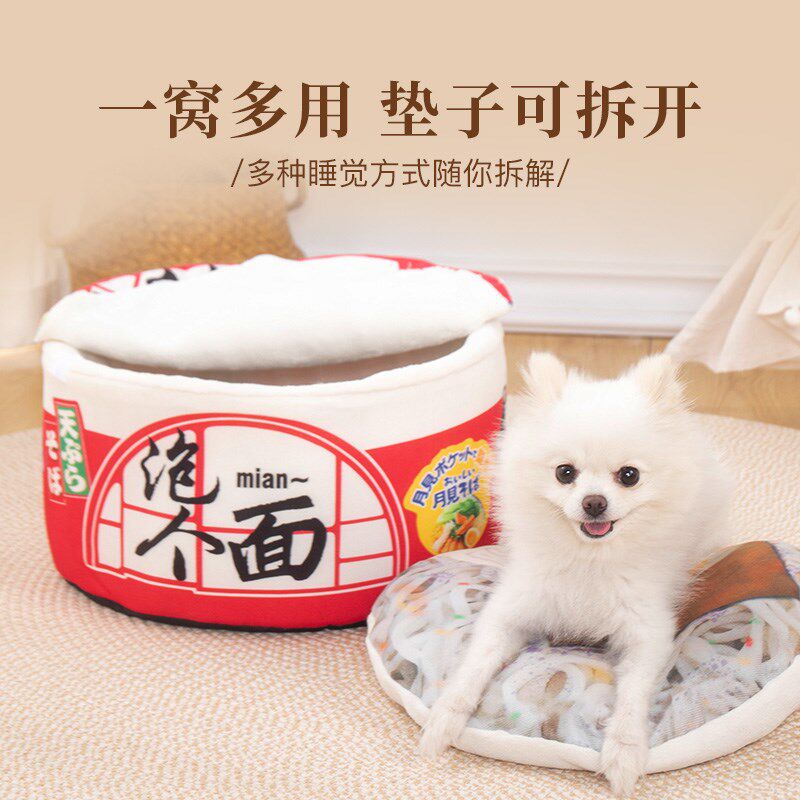猫窝宠物泡面窝秋冬季保暖半封闭式四季通用狗窝睡觉用垫子小型犬