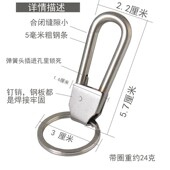 不锈钢钥匙扣男士 手工制作钥匙平安扣 汽车钥匙挂钥匙链