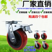 6寸万向轮重型手推车轮子4寸5寸8寸轱辘平板刹车聚氨酯定向轮脚轮