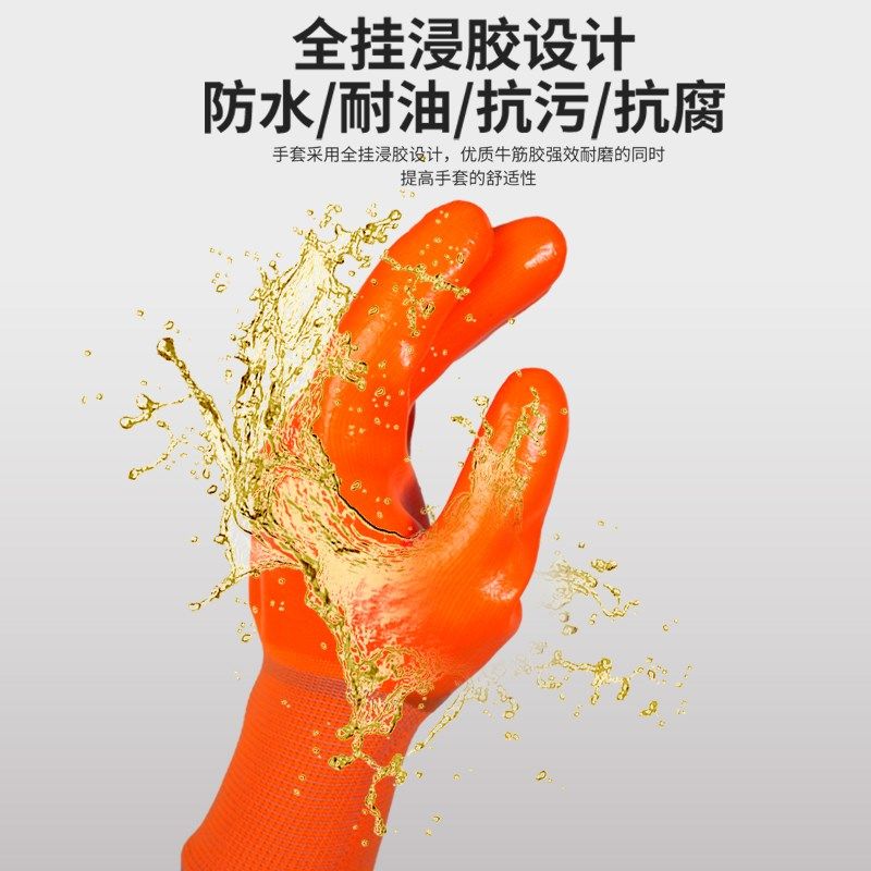 防水手套防滑防刺防扎劳保工作耐磨PVC 浸耐用油加厚工地杀鱼胶皮,居家日用,防护手套,淘宝优惠券,粉丝福利购,淘宝优惠卷