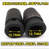 气动小风炮大飞风批头子12.5mm方头 2电动扳手六角加长套筒头