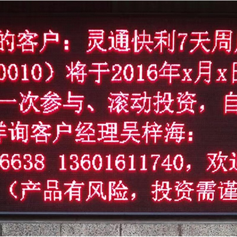 LED显示屏全彩屏P1.5P1.8P2P2.5P3P4室内户外P5P10滚动广告电子屏