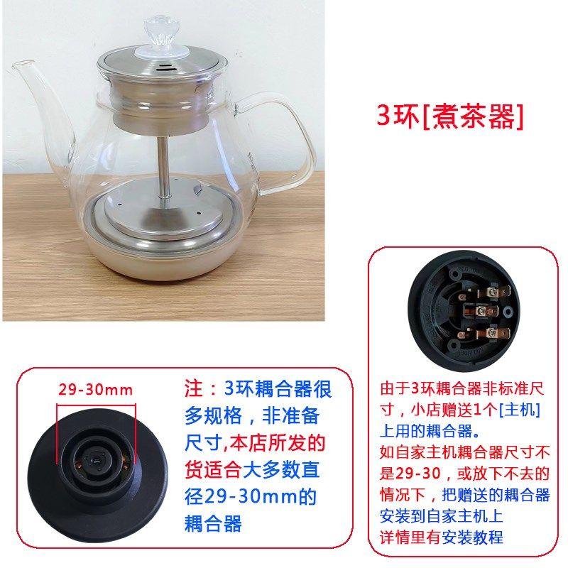 茶具配件煮茶器单壶蒸气喷淋三环通用上水壶茶吧机茶台底顶进抽水