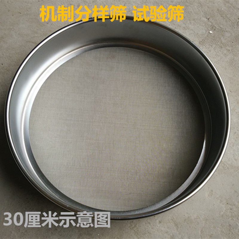 102800目10cm冲框过滤筛实验筛标准分样筛土壤筛机制