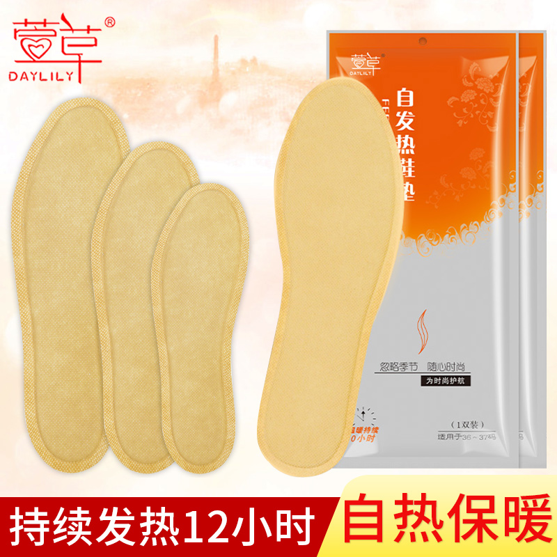 发热鞋垫男女行走脚底自发热鞋垫加热暖宝宝贴冬暖脚贴暖足贴