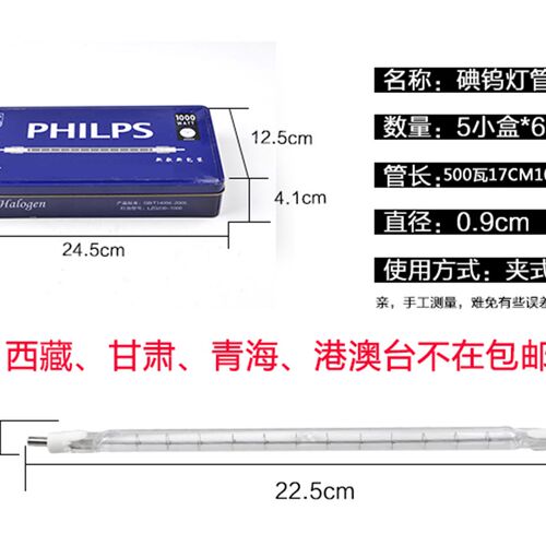500W1000W碘钨灯管太阳灯管高温卤钨灯超亮耐用瓦烤鸭炉烤箱专用