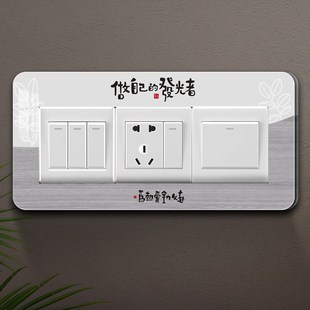 双排三联开关贴3d立体亚克力边框套防脏遮丑装饰贴创意插座保护套