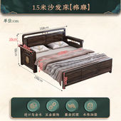 和谐家园沙发床新中式 乌金木实木沙发床折叠两用多功能推拉客厅伸