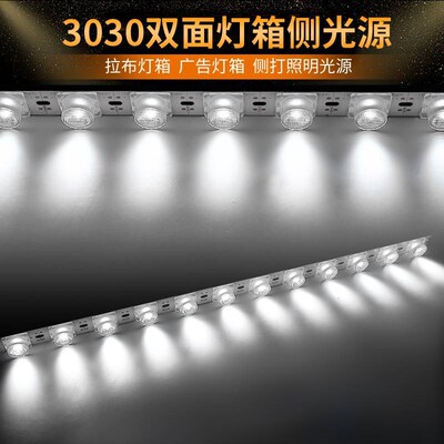 侧光源led灯条12V双面防水超薄软膜公交站台对射广告灯箱漫反射