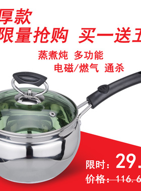 加厚不锈钢304单柄煮热奶锅不粘锅炖牛奶锅电磁炉小汤锅小锅18cm