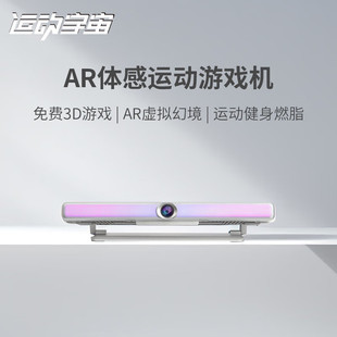 运动宇宙 体感游戏机运动主机居家健身锻炼燃脂运动小学生成人青少年4K高清体感游戏机连接电视2025新款