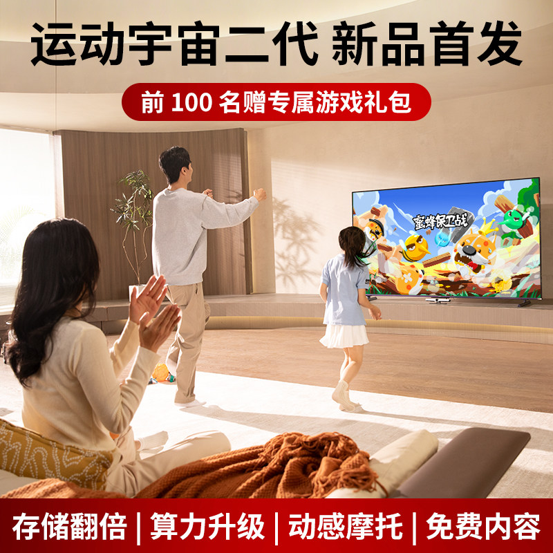 运动宇宙【二代亲子版】体感运动主机健身运动亲子互动儿童游戏机双人可连接电视2026新款非Switch2任天堂ns