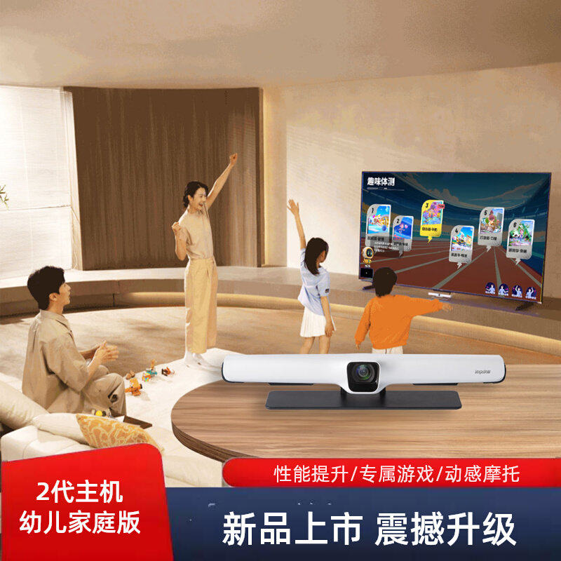 运动宇宙【2代幼儿家庭版】体感运动主机居家健身运动小学生亲子互动儿童体感游戏机双人可连接电视2025新款