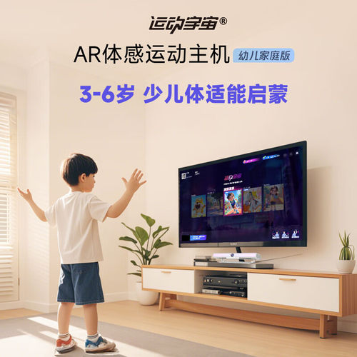 运动宇宙体感游戏机连接电视