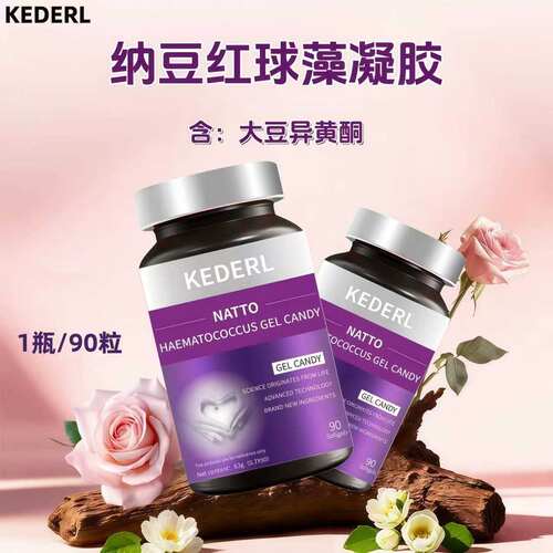 大豆异黄酮葡萄籽麦角硫因胶囊