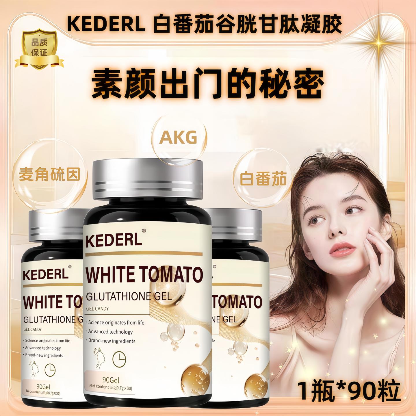 麦角硫因PQQ焕颜胶囊烟酰胺正品