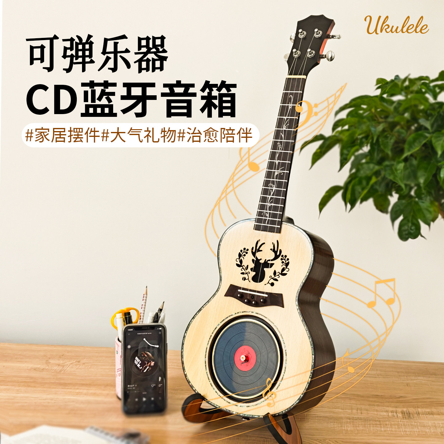 创意尤克里里实木音响手机蓝牙音箱复古CD一体机家居立体摆件礼物