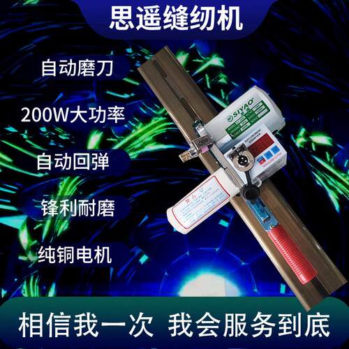 断布机布料裁布机轨道弹簧电剪刀手推自动延时切布机计数器裁剪机
