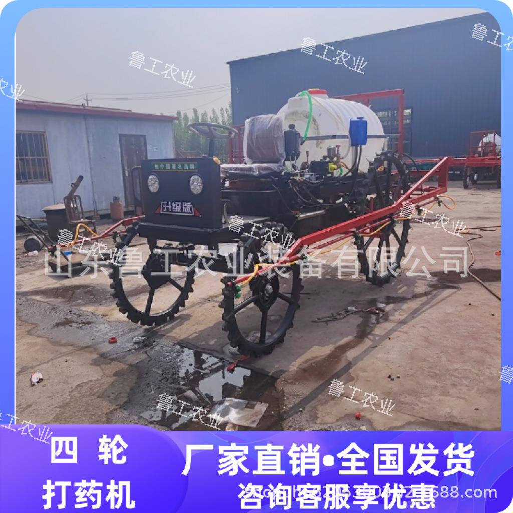 自走式四轮打药车农用三轮打药机乘坐式一体牵引打药车农田喷雾器
