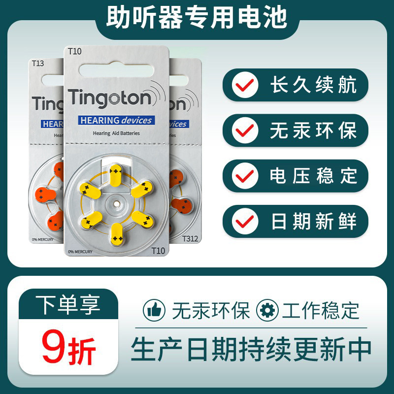 德国进口powerone助听器电池