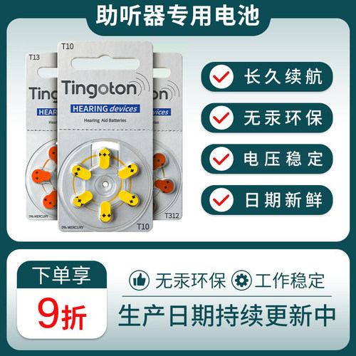 德国进口powerone助听器电池