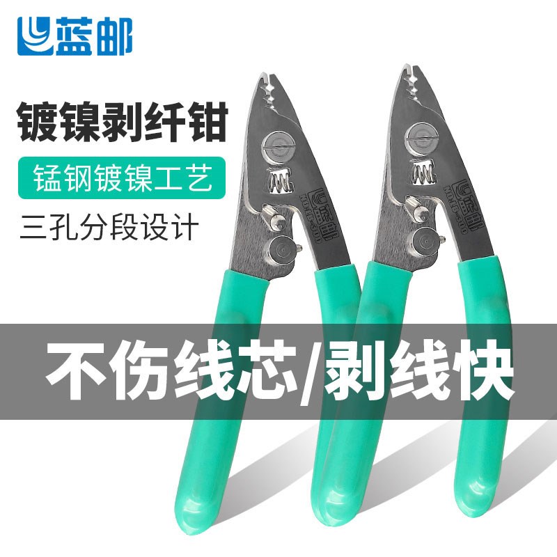 NERUPE光纤剥线钳镀镍三口LB-300米勒钳剥皮钳剥线钳剥纤钳