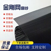 304不锈钢金刚网纱窗纱门防蚊鼠防猫抓加厚防盗家用自装 防盗纱网