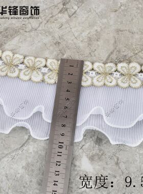 3.5CM/9.5CM宽窗帘立边钉珠织带装饰拼接金丝蕾丝高精绣纱边13米