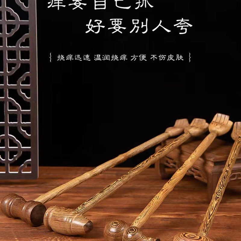 鸡翅木痒痒挠老人家用不求人抓痒挠背耙子多功能捶背敲打按摩神器