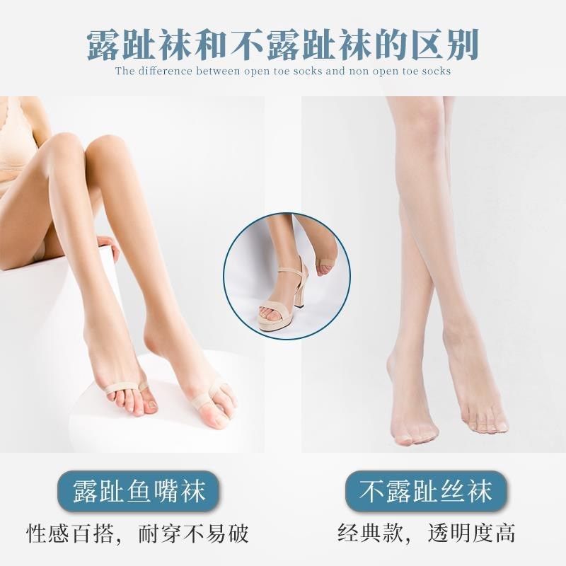 黑丝袜春秋肉色防勾丝连裤袜鱼嘴露趾脚趾春夏季薄款长筒袜子女士,女士内衣/男士内衣/家居服,连裤袜/打底袜,淘宝优惠券,粉丝福利购,淘宝优惠卷