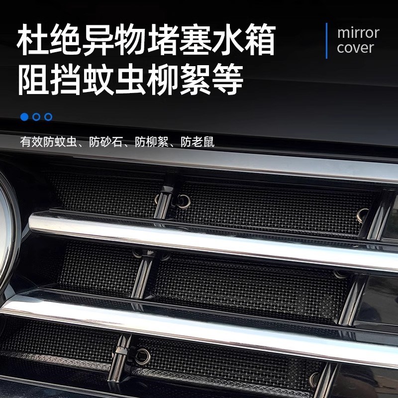 大众17-22/23/24款途观L防虫网水箱进气口保护罩汽车用品改装配件