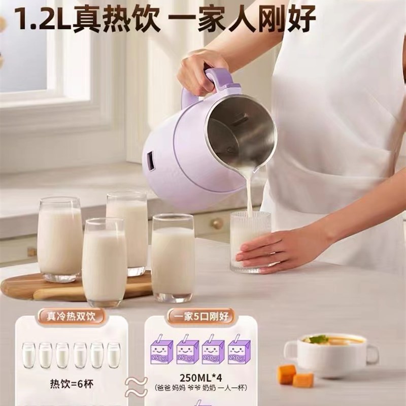 大宇新款升级款1.2L大容量破壁机静音豆浆机适合5-6人